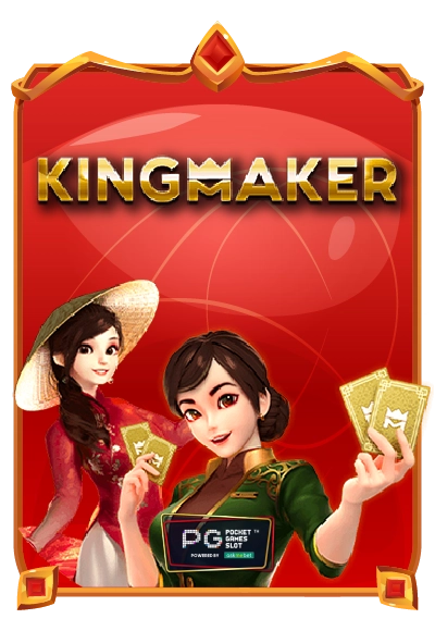 Kingmaker_meeheng168